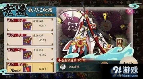 阴阳师妖刀姬竞速副本通关指南