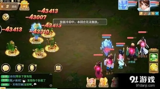 《大话西游》女人职业攻略：克金装备配置指南