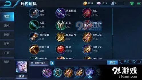 王者荣耀铠暴力出装铭文推荐 王者荣耀纯输出攻略
