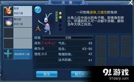 倩女幽魂手游射手灵兽选择分析指南