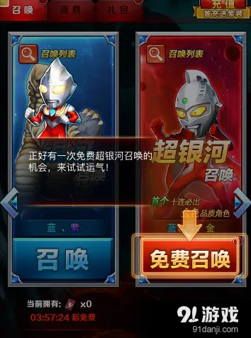 《奥特曼系列OL》等级压制机制解析