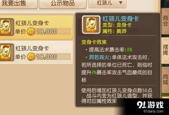 梦幻西游变身术点数消耗与战斗技巧