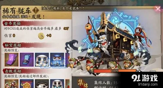 阴阳师胧车副本全攻略