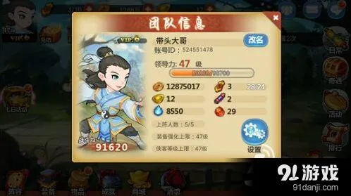 金庸群侠传阵形搭配攻略 阵容组合指南