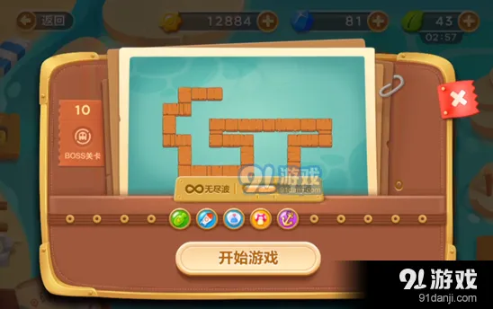 《保卫萝卜》码头第十关金萝卜轻松拿