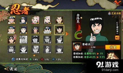 火影忍者手游洛克李忍者攻略教程