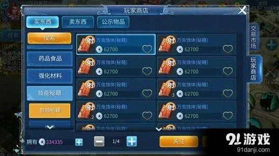 倩女幽魂手游商人养成 实用赚钱方法分享