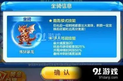 天天酷跑炼狱暴龙觉醒实战测试