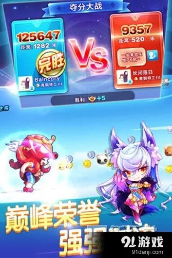 《天天酷跑》新角色坐骑版本内容一览