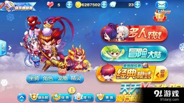 天天酷跑神宠与黄金奖池选择玩法