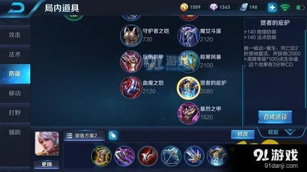 王者荣耀百里守约S9最佳出装攻略