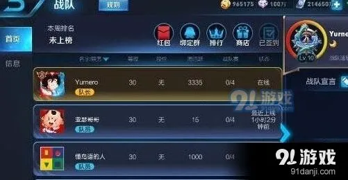 王者荣耀战队红包奖励一览表