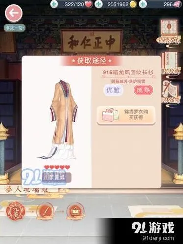 奇迹暖暖勤政亲贤殿玩法分享