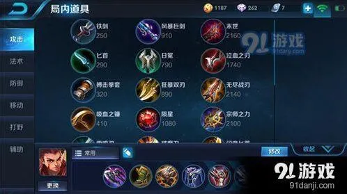 王者荣耀哪吒怎么玩出装技巧分享