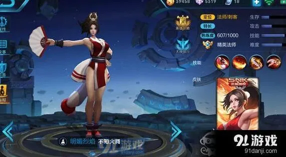 王者荣耀不知火舞S9出装玩法指南