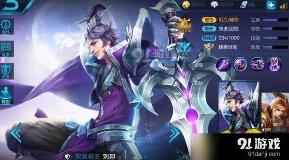 王者荣耀S9刘邦怎么出装