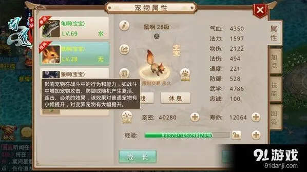 问道手游亲密度完整攻略