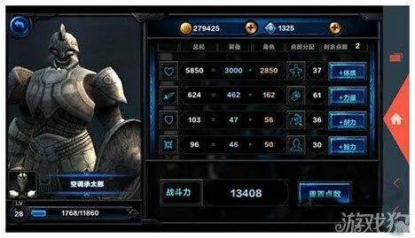 命运人物加点思路分享