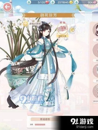 奇迹暖暖青瑶碧影套装图在线看