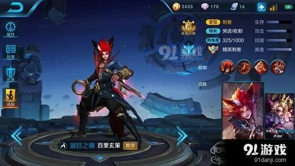 王者荣耀S8百里玄策技能流出装全面指南