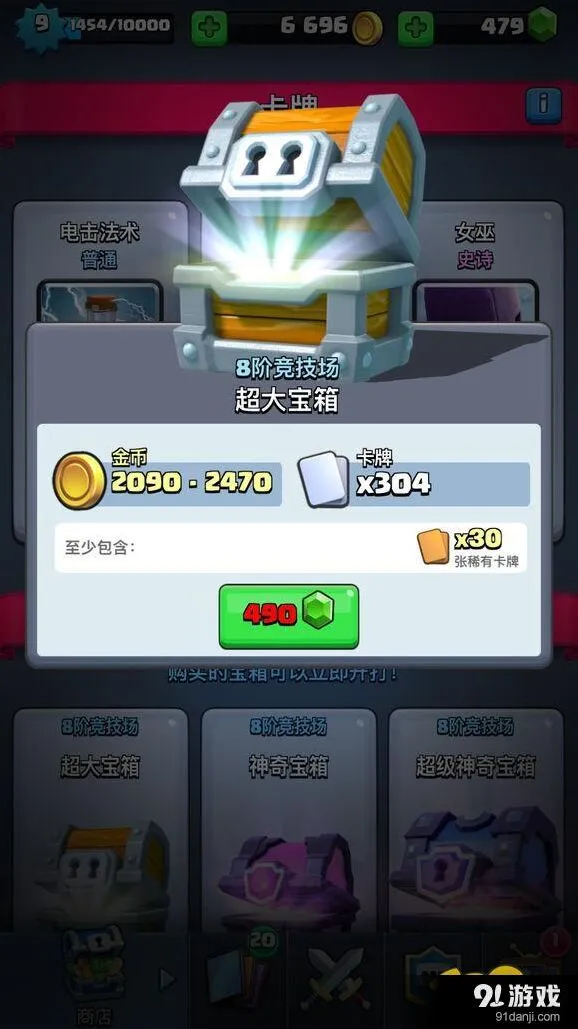 皇室战争氪金攻略 省钱必备指南