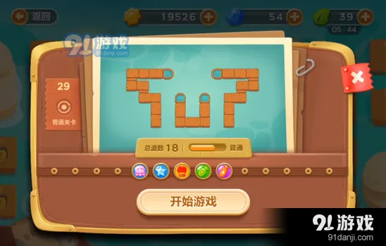 保卫萝卜3码头关卡障碍清除教程