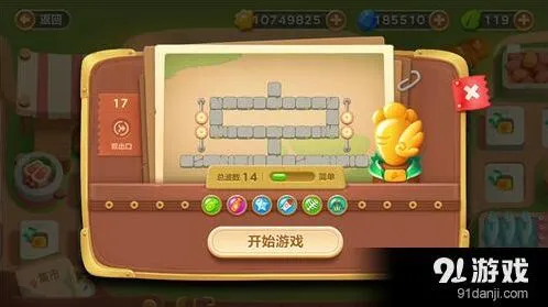 保卫萝卜3冒险模式集市17关完美攻略