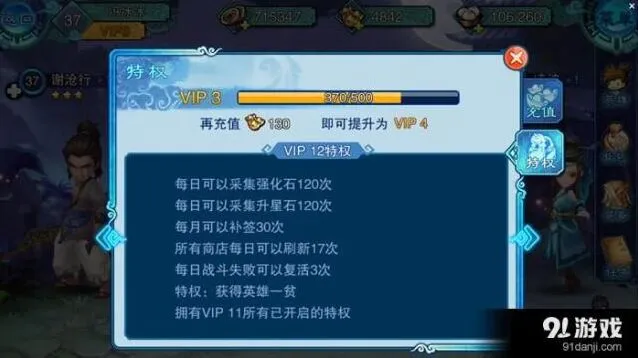 《仙剑奇侠传五前传》手游一贫属性技能获取方法全解