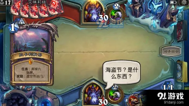 炉石传说海盗节新手攻略