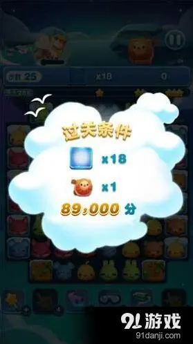 《天天爱消除》286关冰块元素闯关指南