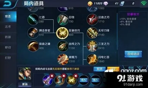 狄仁杰玩法技巧 王者荣耀上分攻略