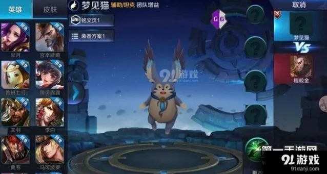王者荣耀梦见猫英雄技能攻略分享