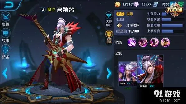 王者荣耀高渐离对线出装指南