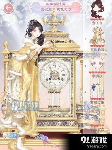 奇迹暖暖宫仪雅步执礼芳姿搭配思路分享