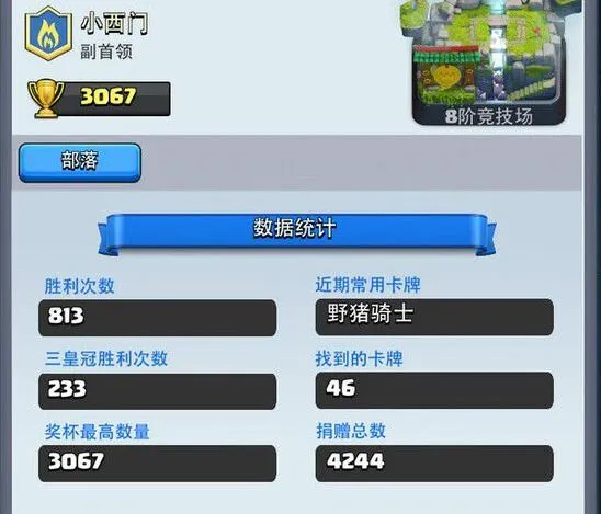 《皇室战争》零氪三费火电猪冲杯完整攻略