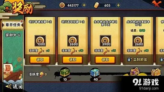 火影忍者铜币获取方式指南