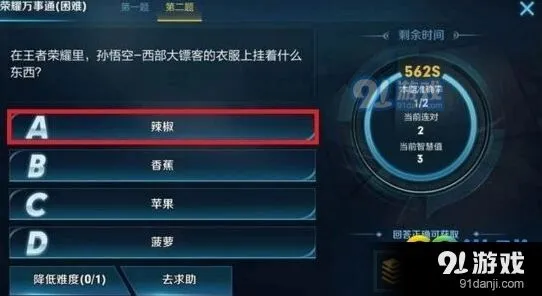 《王者荣耀》西部大镖客衣服上挂着什么指南