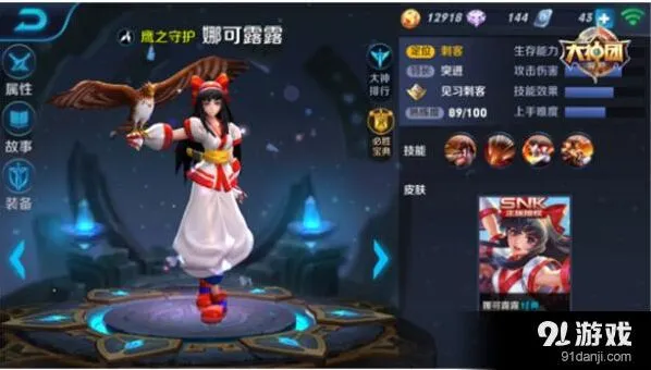 王者荣耀娜可露露铭文详解