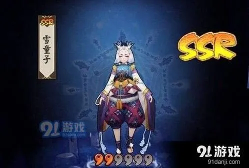 阴阳师雪童子怎么得到