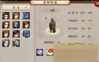 问道手游两只热门宠物对比分析