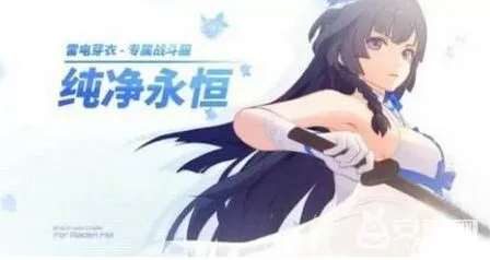 崩坏3花嫁服装获取方式详解