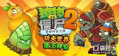 植物大战僵尸修改阳光的教程安卓