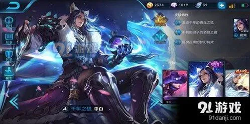 王者荣耀李白出装新赛季全面攻略