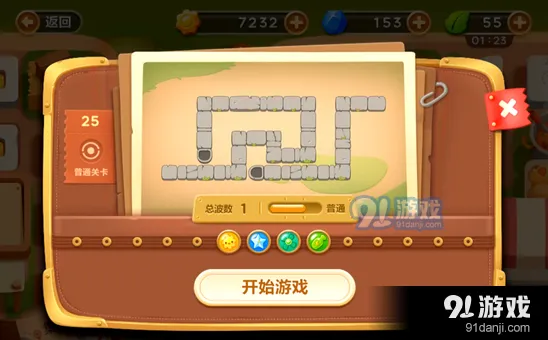 保卫萝卜3集市第二十五关障碍清除教程