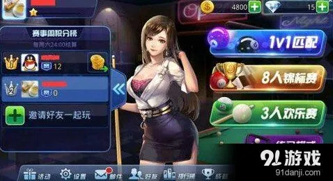 腾讯桌球排行榜系统完整攻略