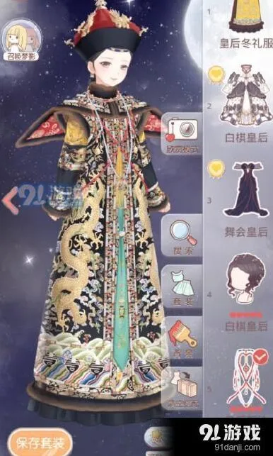 奇迹暖暖皇后冬礼服搭配思路详解