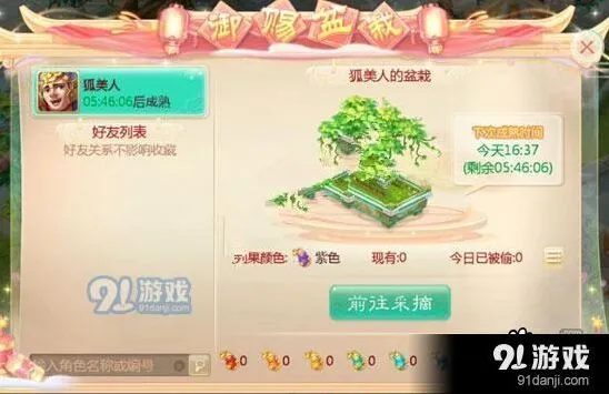 大话西游手游水果分发流程详解