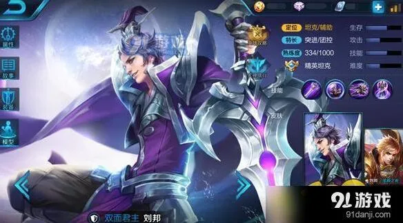 王者荣耀刘邦S9赛季上分攻略