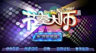 节奏大师26日文歌曲挑战心得分享