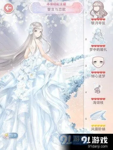 奇迹暖暖誓言与恋歌详细攻略
